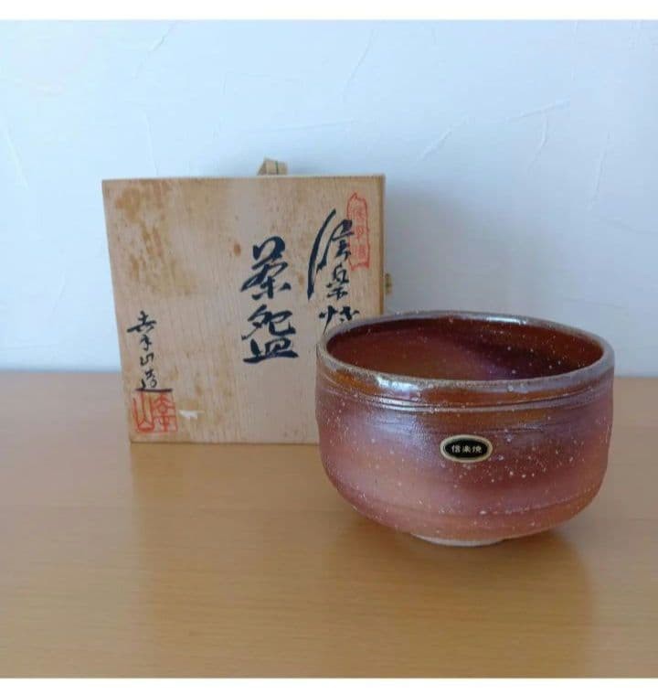 Shigaraki Ware Matcha Tea Bowl Koyama Kiln Wooden Box, Unused
