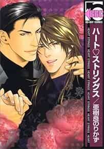 Heart Strings Manga Japanese / AKIRA Norikazu book form JP