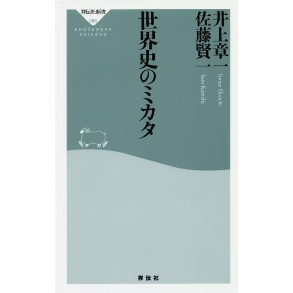 Mikata of World History 2024 No. Japan