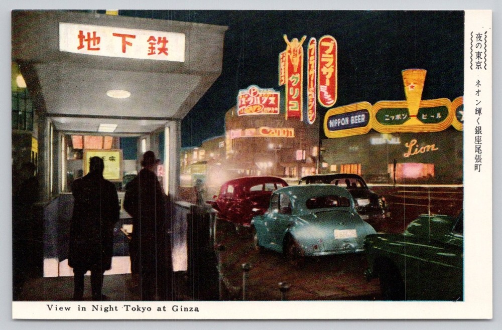 Vintage Tokyo Ginza Night View Postcard Japan Subway Neon Signs 1950s 1960s