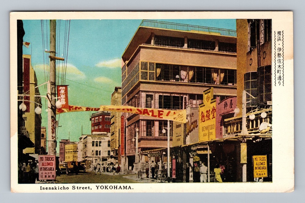 Japan- Yokohama Isesakicho Street Standard Post Old Card View Vintage Postcard