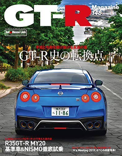 Gt-R Magazine (Gtr Magazine) No. 09 May 2019 Nissan Used Book Fr... book form JP