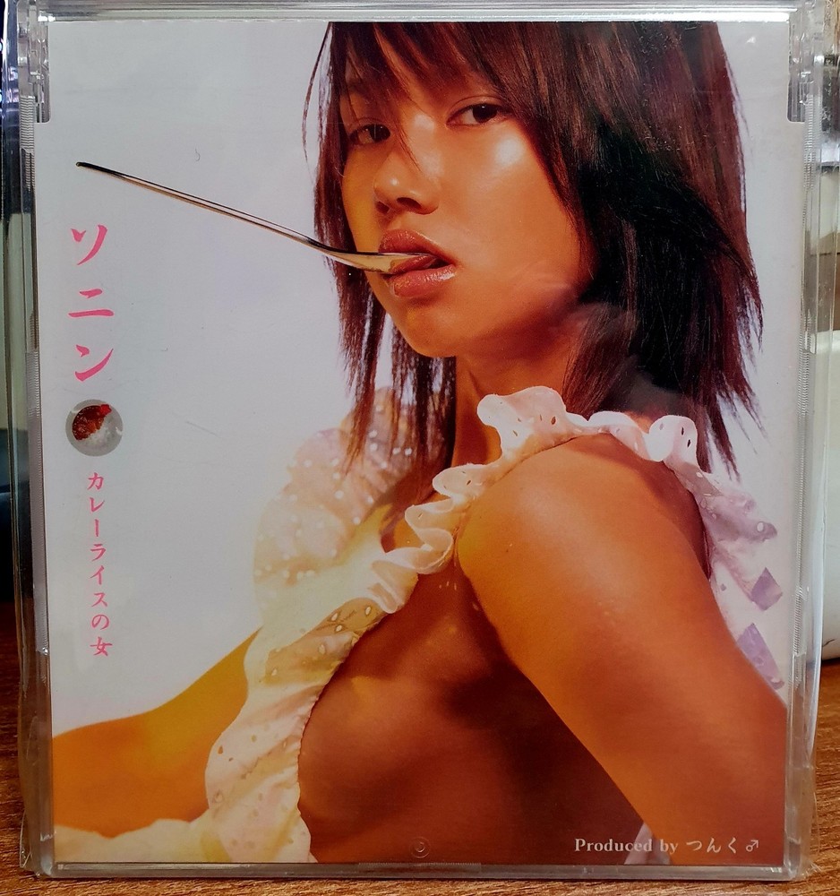 Sonim Curry Rice no Onna 2002 JAPAN CD