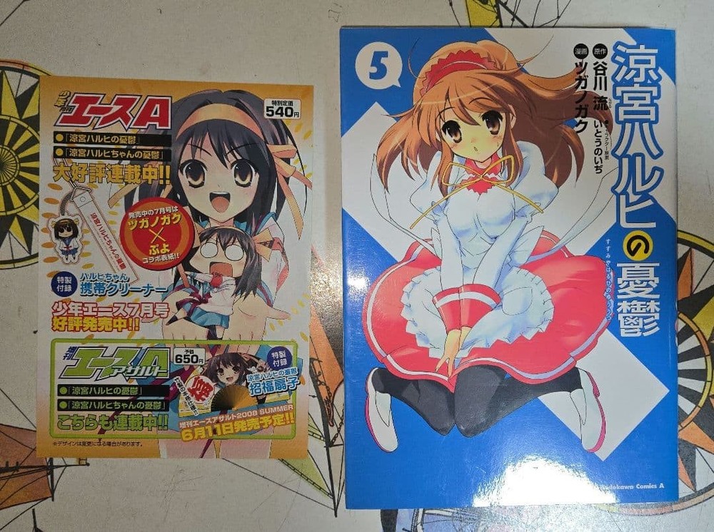 The Melancholy of Haruhi Suzumiya 5 Kadokawa Comics A Ace Comes with