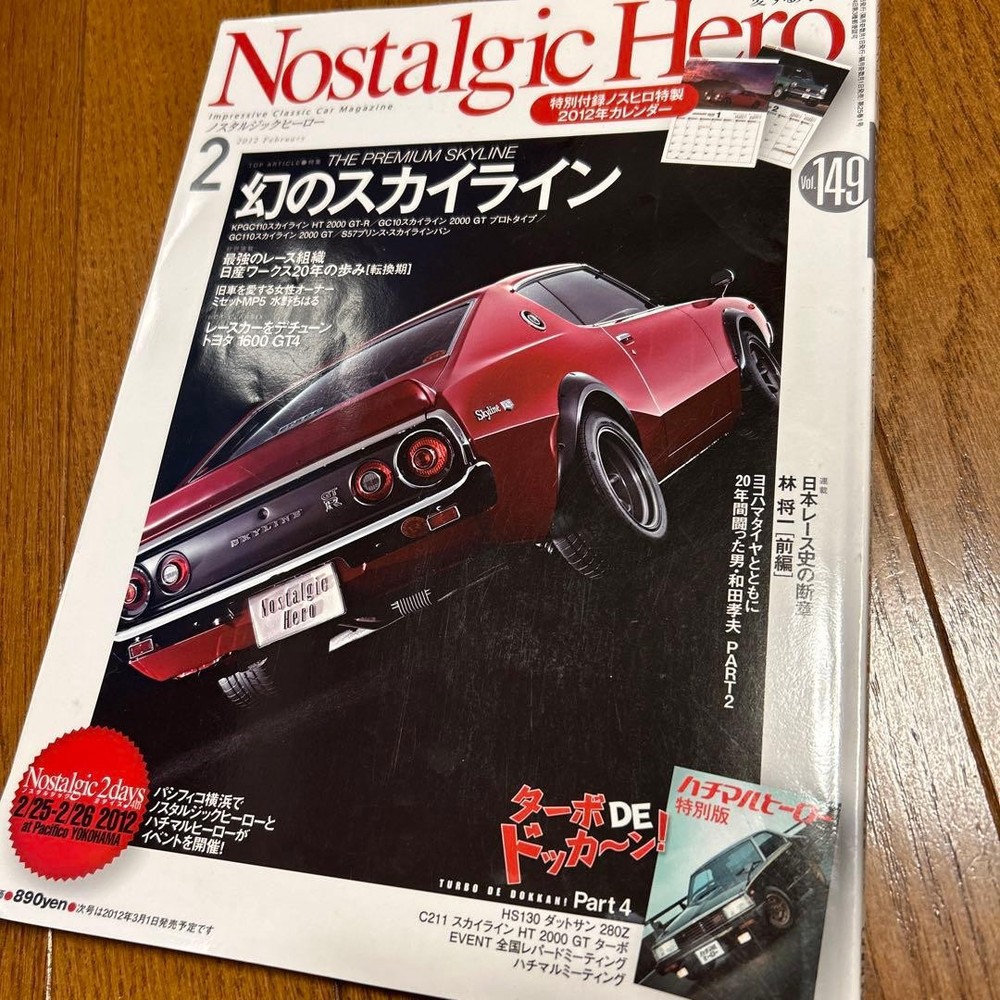 Nostalgic Hero Vol.149 2012 Feb Classic Car Magazine with Calendar Appendix