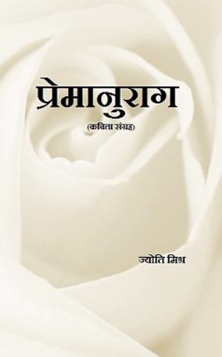 A Collection of Nepali Poems, Paperback by Mishra, Jyoti, Like New Used, Free...