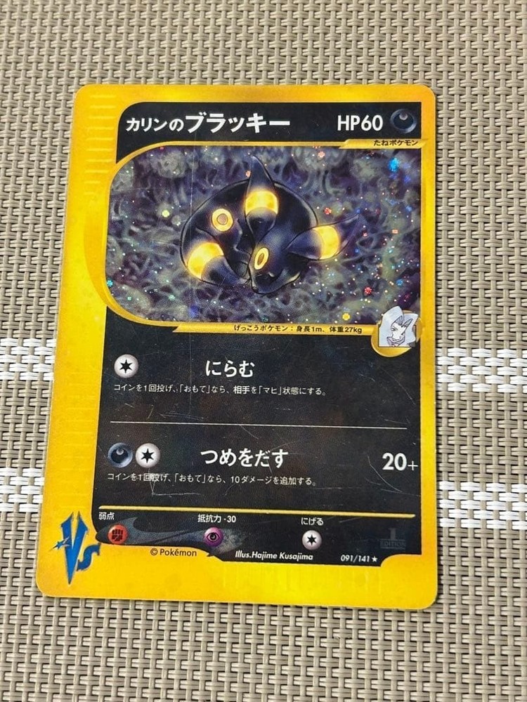 Karen's Umbreon 091/141 1st Edition VS Series Japanese Pokemon Card