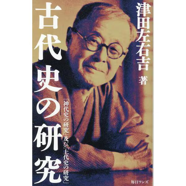 Ancient History Research Book 2024 No. Japan