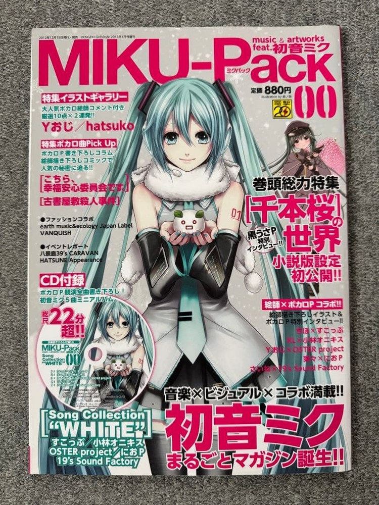 MIKUPack 00 Hatsune Miku Special Magazine w  WH!TE CD 2013 Japanese Edition