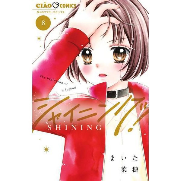 Shining Ciao Comics Manga Excellent Japan Import