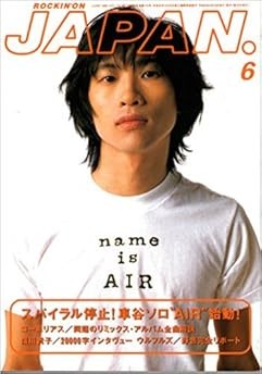 ROCKIN'ON JAPAN April 1996 06 Japanese magazine Music Book AIR book form JP