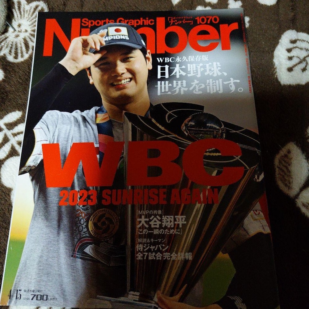Sports Graphic Number 1070 WBC Special Issue Shohei Ohtani Cover