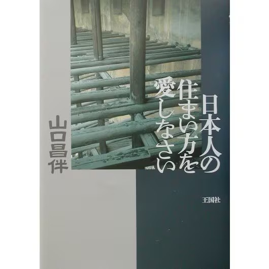 Love the Japanese way of living 2024 No. Tankobon Japan