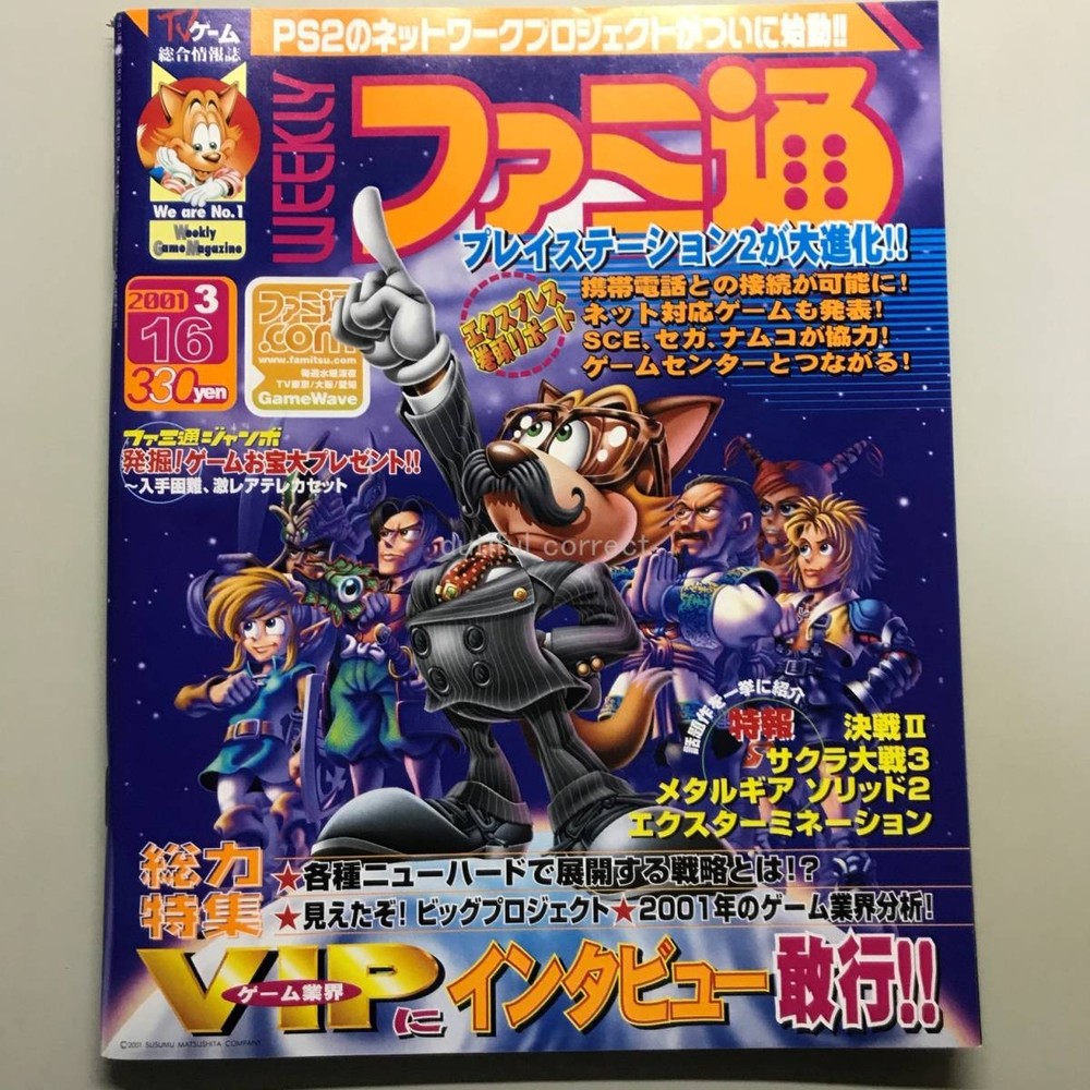 Weekly Famitsu 2001 No.639 Famicom TV Game Magazine used