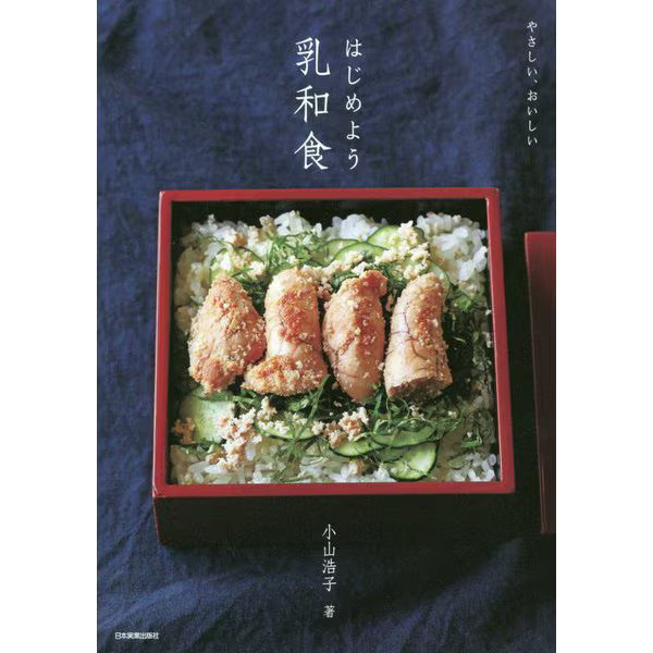 Milk Japanese Food Recipe Book 2024 No.1 Japan