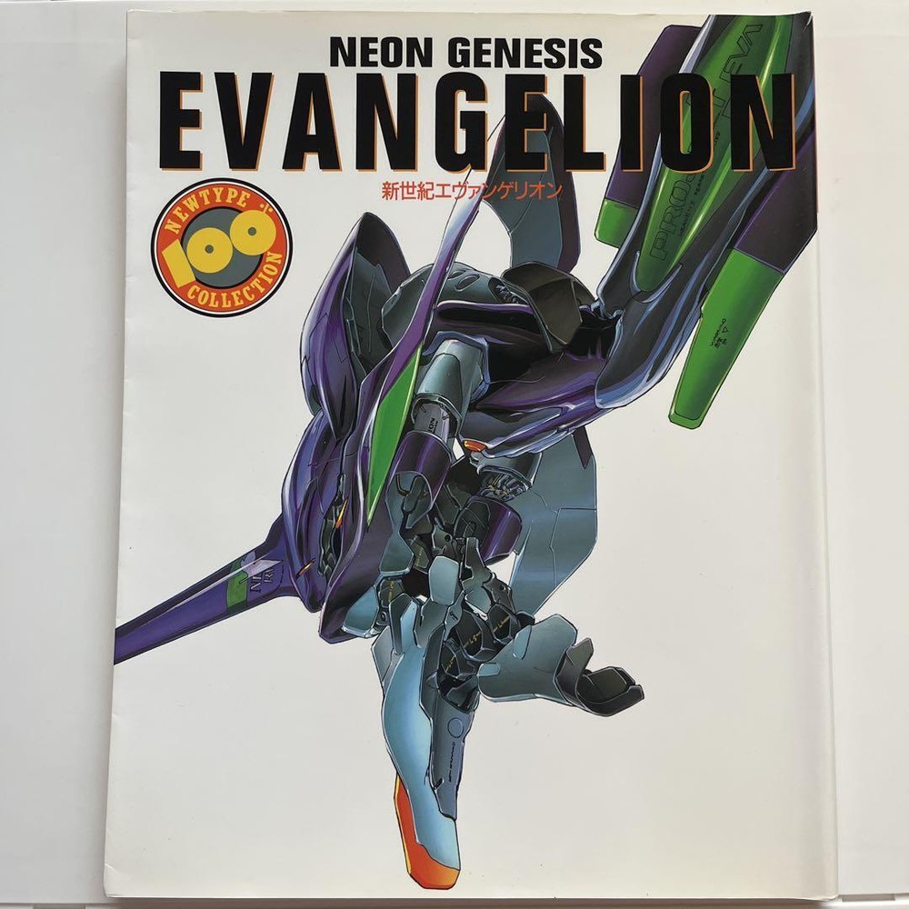 Neon Genesis Evangelion Material type 100 Collection Art Book Illustration J