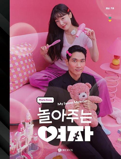 K-Drama  [My Sweet Mobster] Photo Essay 놀아주는 여자 포토에세이 (DBOOK576)