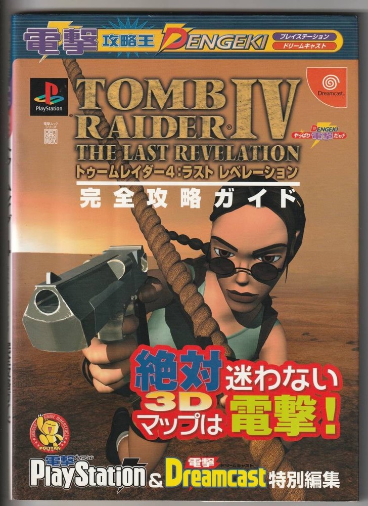 Tomb Raider 4 Last Revelation Strategy Guide PS1/DC Used Free Shipping