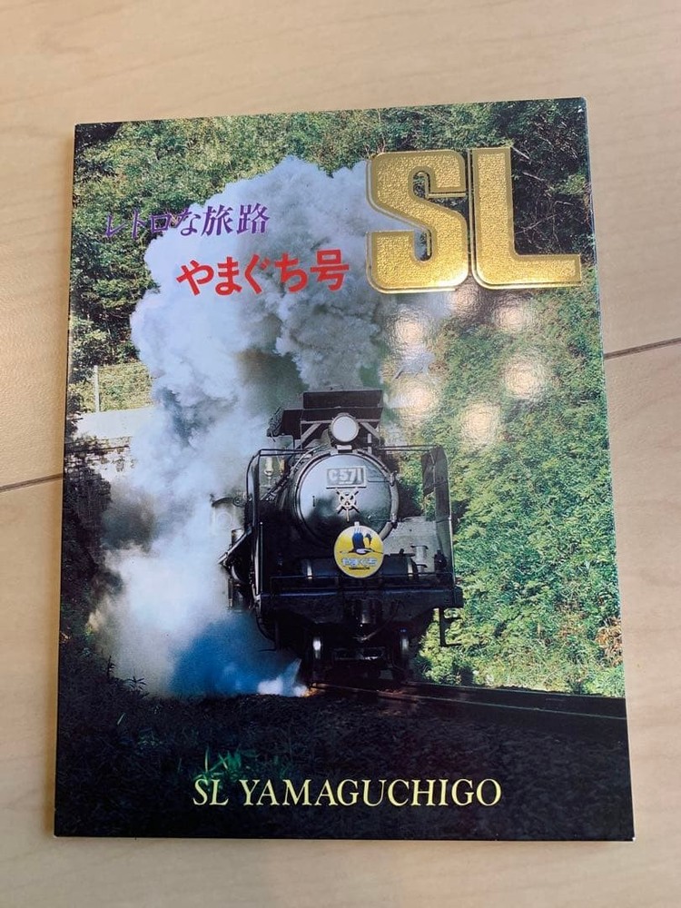 SL Yamaguchi Go Postcard