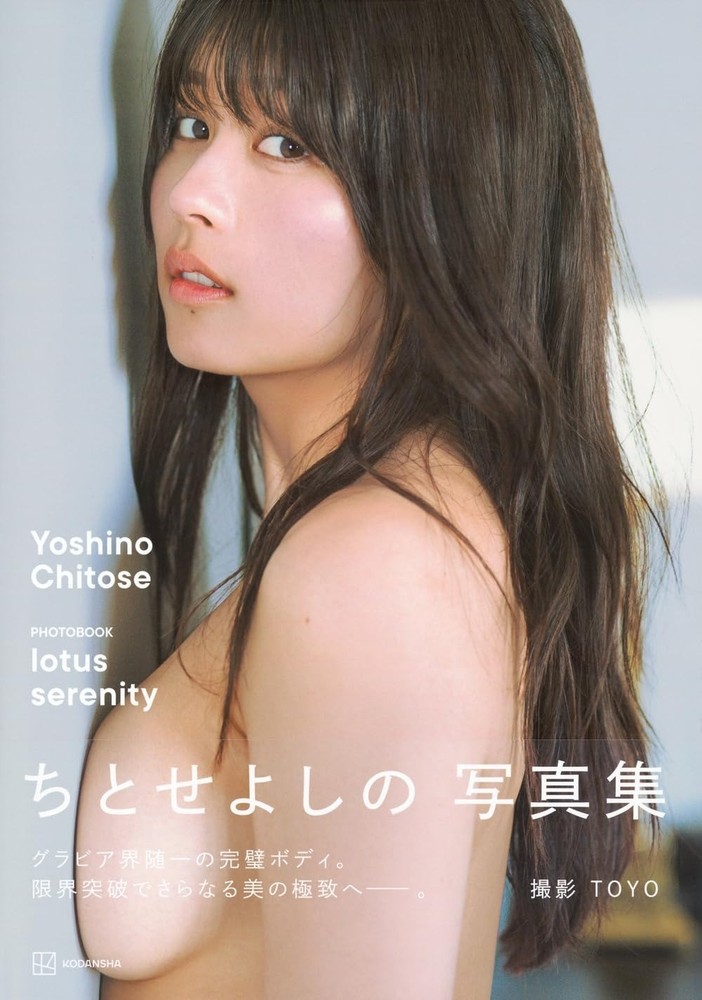 Yoshino Chitose Photo Album 