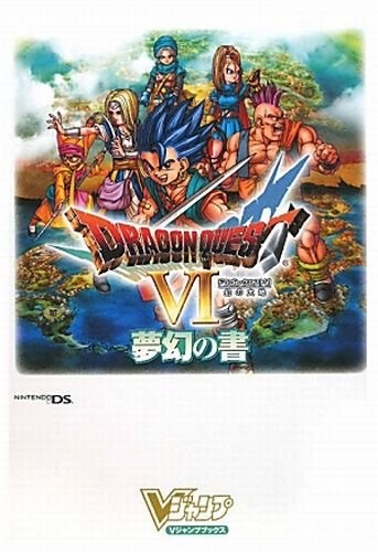 Dragon Quest VI Realms of Revelation Maboroshi no Daichi Mug Book Japan Import
