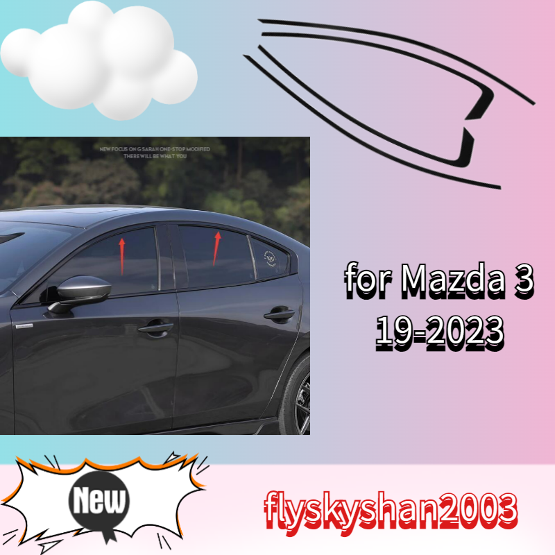 Glossy Black Steel Upper Window Sill Molding Cover for Mazda 3 2019-2023 Pair