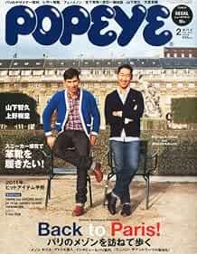 POPEYE February 2011 magazine for City Boys (Men's Fashion) Japa... book form JP