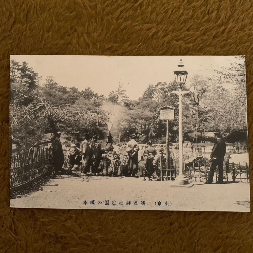 Rare Prewar Meiji Postcard Tokyo Yasukuni Shrine
