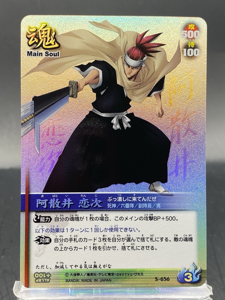 Renji Abarai BLEACH Soul Card Battle UR Holo Japanese Bandai Jump S-656