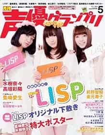 Seiyu Grand Prix 2011 May 5 Anime Voice Actor & Actress Magazine... book form JP