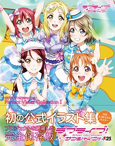 Love Live Sunshine Perfect Visual Collection I 1 Art Book Anime ... book form JP