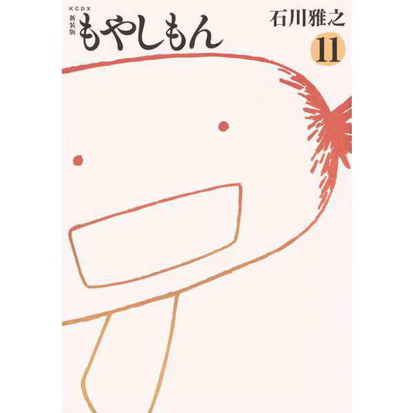 Moyashimon 11 Comic Book Japan Import Excellent