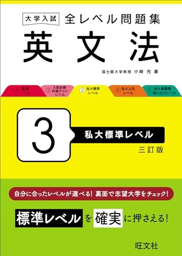 University Entrance: All-Level Problem Set English Grammar 3