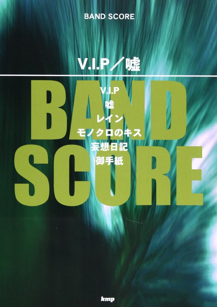 Band Score V.I.P/Uso (SID) (BAND SCORE) (Sheet Music) book form JP
