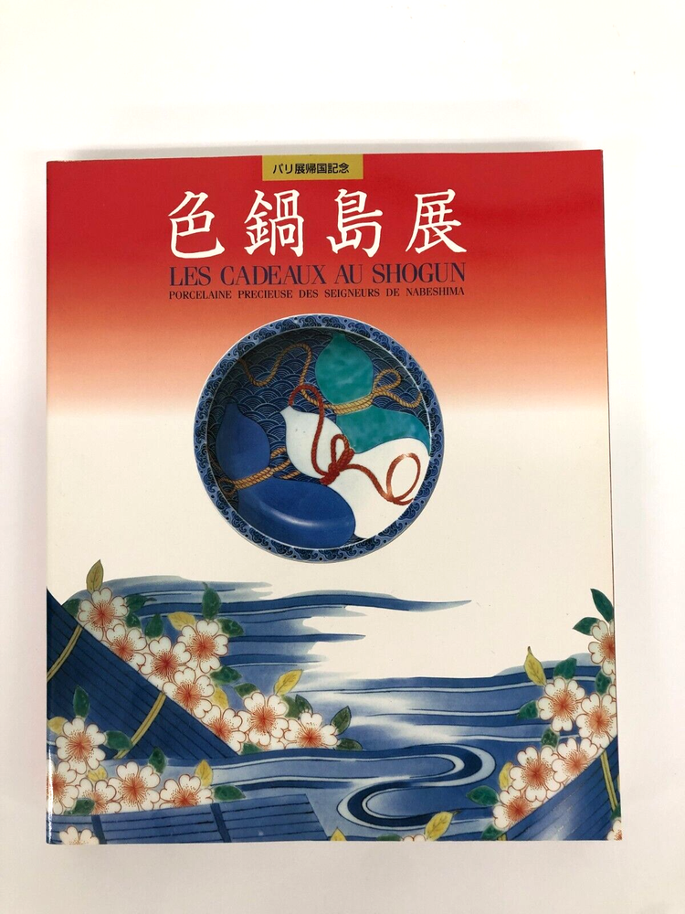 Rare Nabeshima Clan Porcelain Gifts for the Shogun