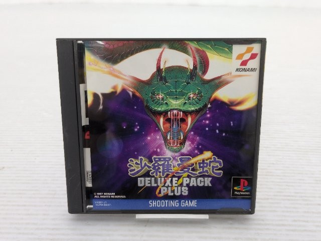 Salamander Deluxe Pack Plus PlayStation JP GAME. 9000025517492