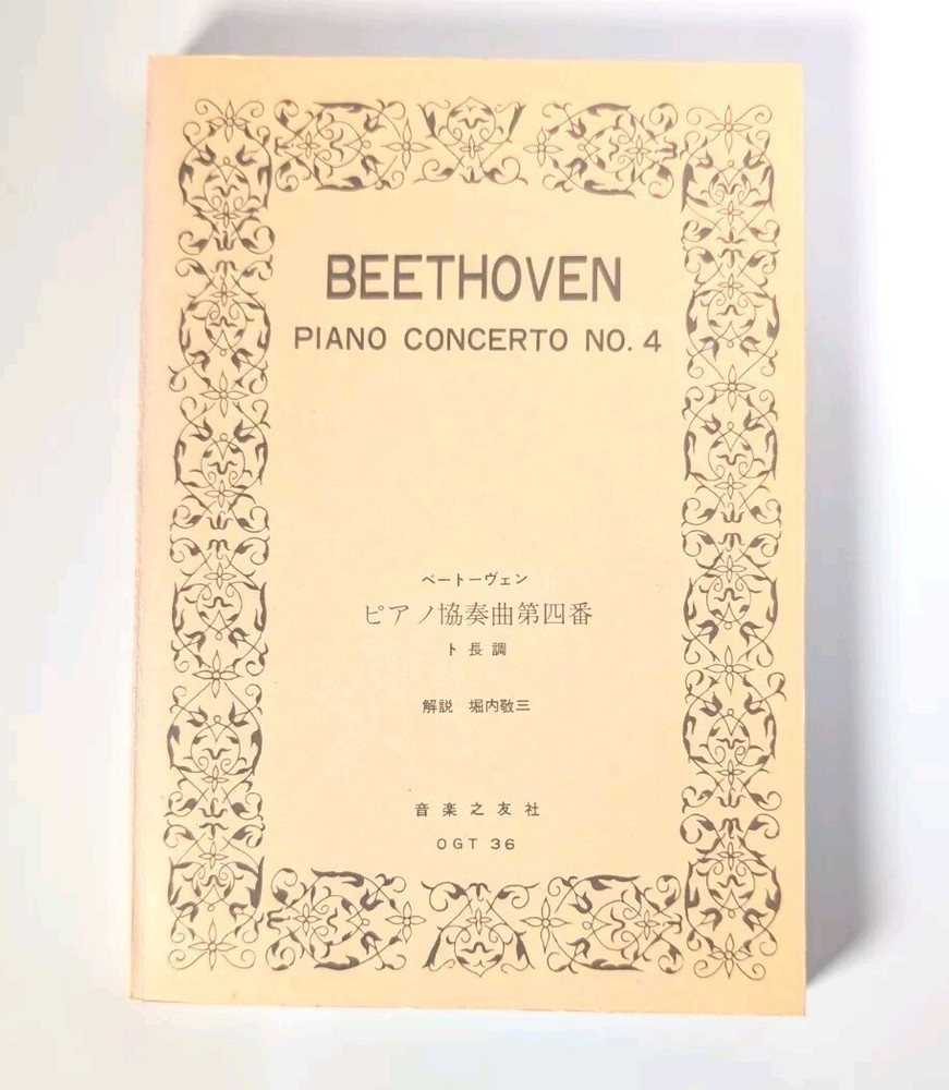 BEETHOVEN PIANO CONCERTO No.4,Op.58 Pocket Score 1970 Japan Sheet Music