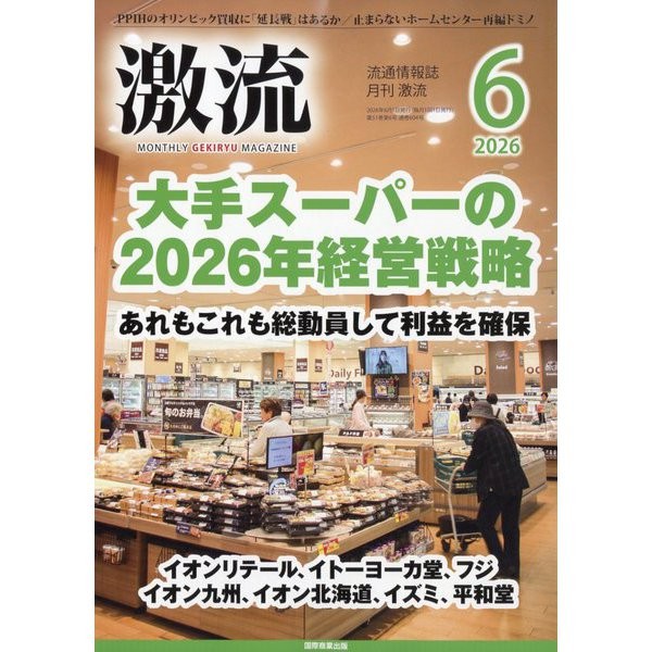 Magazine Torrent June 2026 Japan Import Excellent