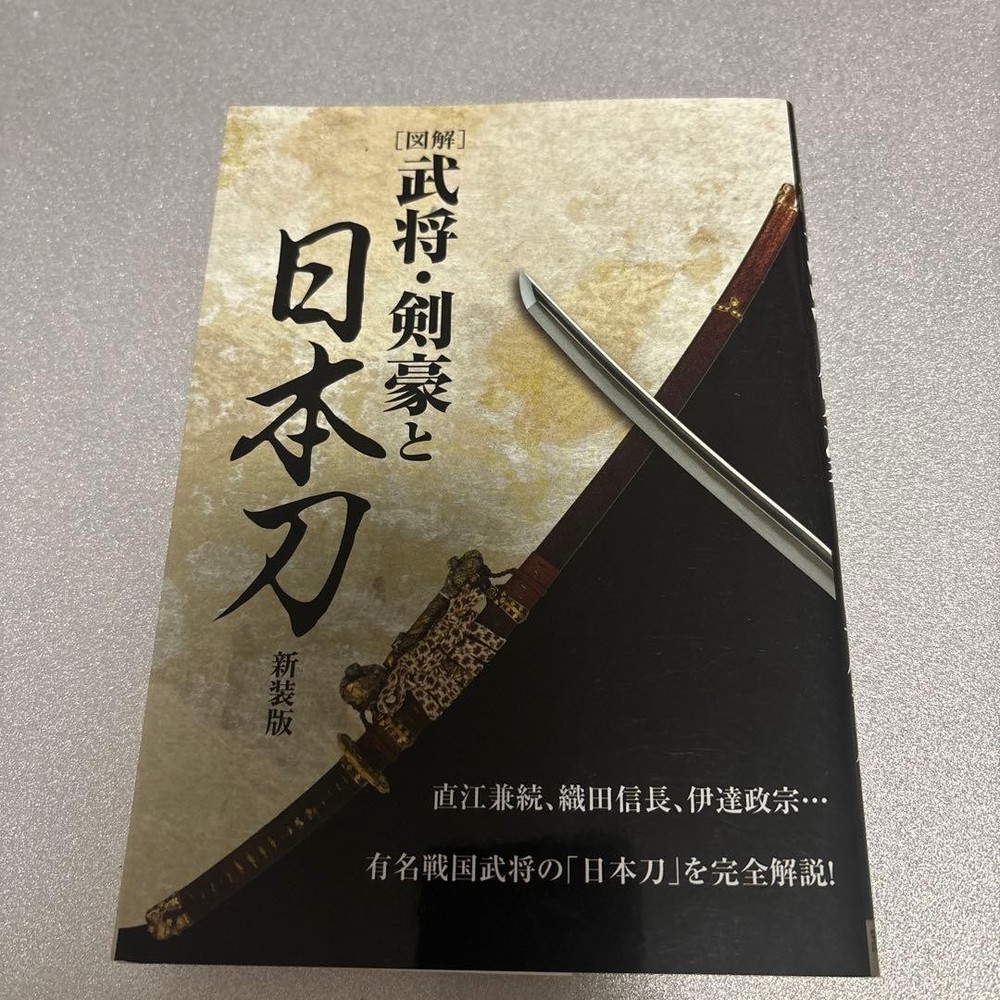 Warlords Swordsmen and Japanese Swords  Edition Detailed History  Book