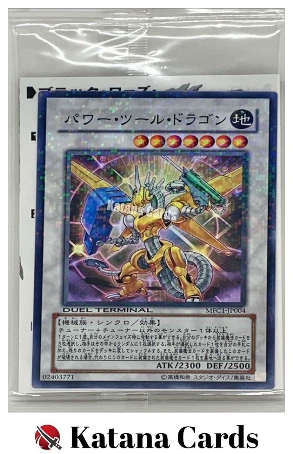 Sealed Yugioh Cards | Power Tool Dragon Common | MFC1-JP004 Japanese