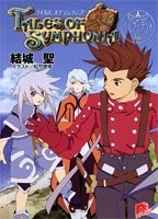 TALES OF SYMPHONIA 2003 Novel Silvalant-hen Japan Book book form JP