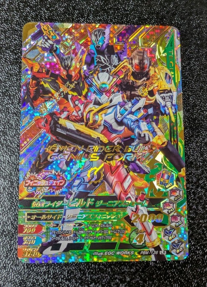 Kamen Rider Build LR PBM-136 Ganbarizing Kamen Rider Battle card
