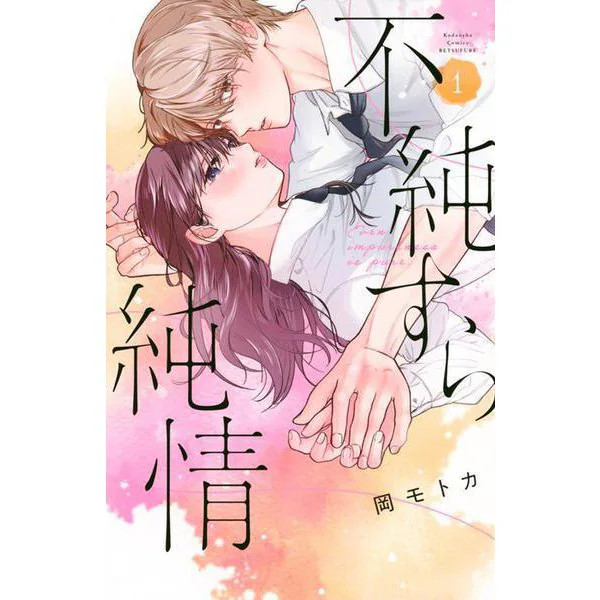 Kodansha Comics Bessatsu Friend Comic Even impurity is pure Used