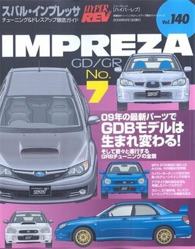 (Used) HYPER REV Tuning & Dress up Guide Car Magazine No.7 book form JP