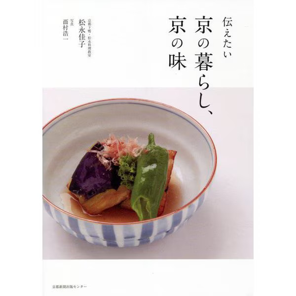 Kyoto Life Taste Tankobon Japan