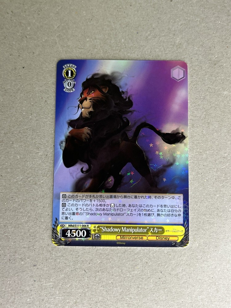 Weiss Schwarz MRd/S111-006 R Scar Disney Mirrorverse