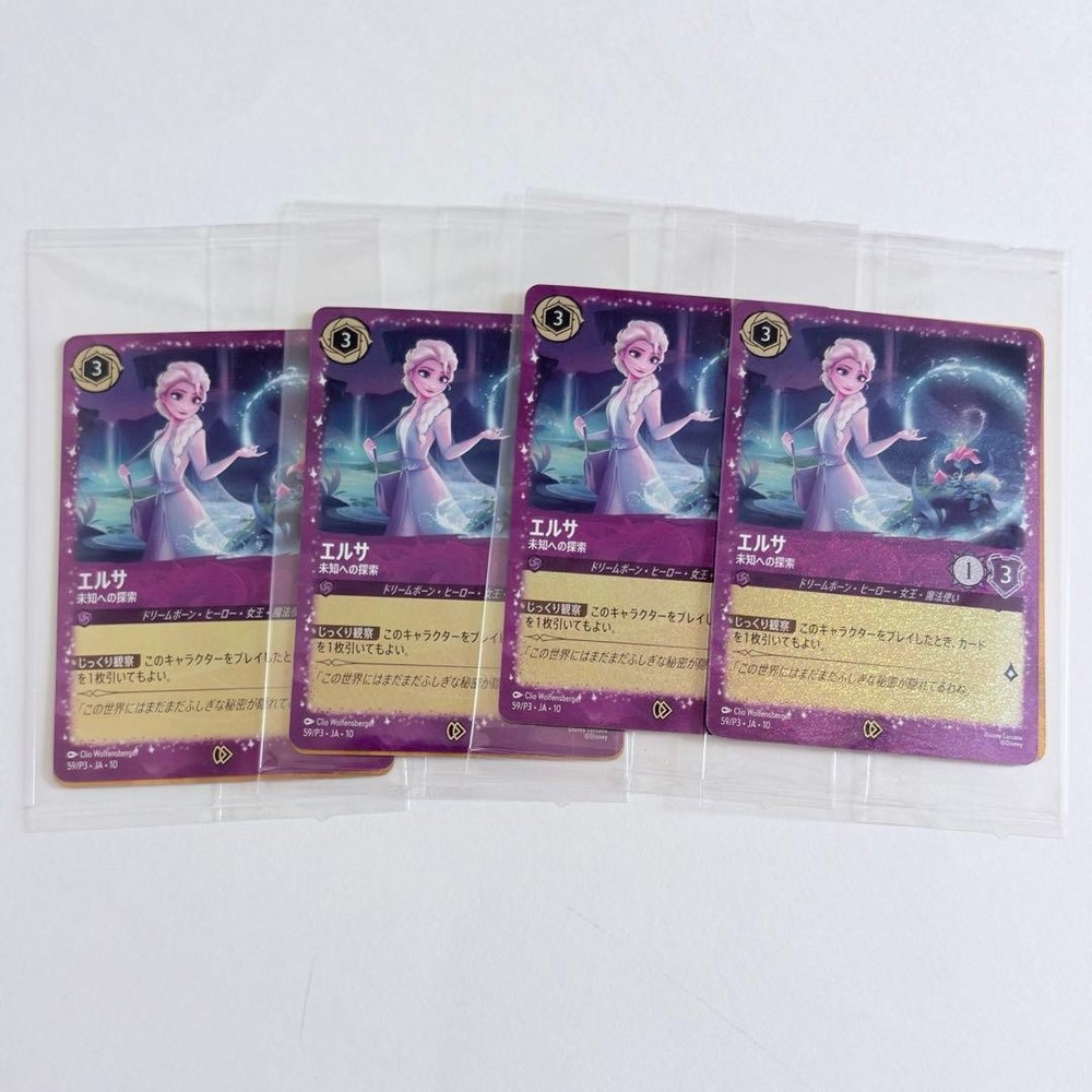 Disney Lorcana Elsa Stitch Promo 4 Set