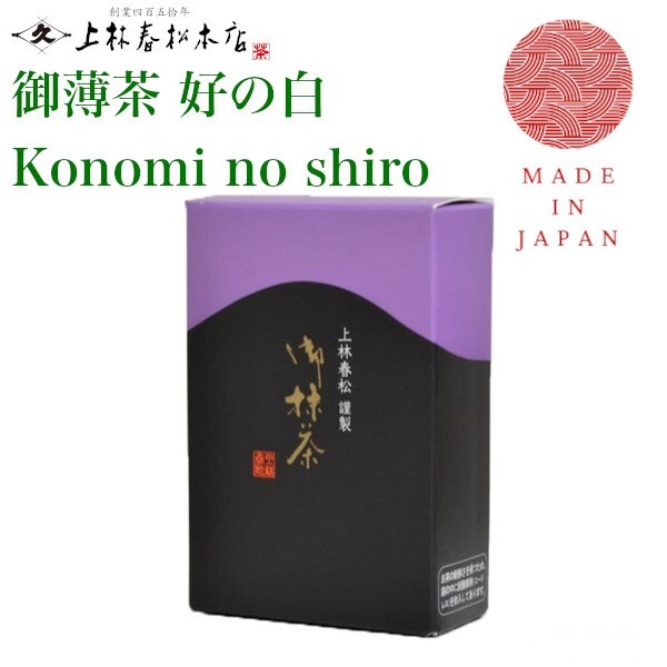 Kanbayashi Shunsho -Konomi no Shiro - 20g Ceremonial Grade Matcha  Japan UJI