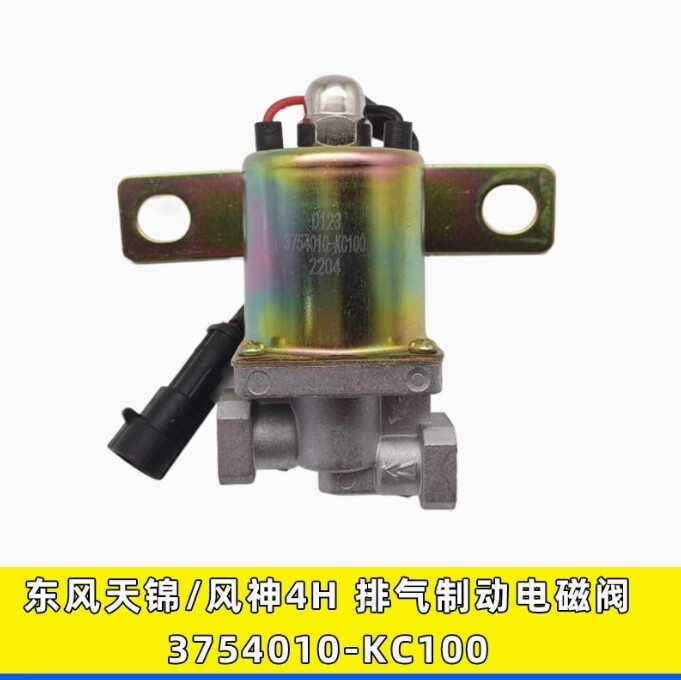 1PCS NEW FIT FOR Exhaust brake solenoid valve 3754010-KC100