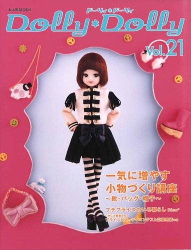 Dolly Dolly Vol.21 Blythe Shoes Bag Cap Japanese Doll Magazine Book book form JP